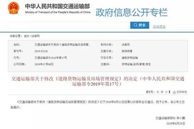 政策修订,取消双证!4.2米轻卡却要升级到7吨?